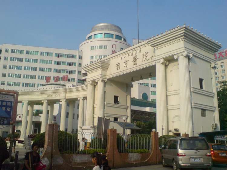 南方医科大学南方医院