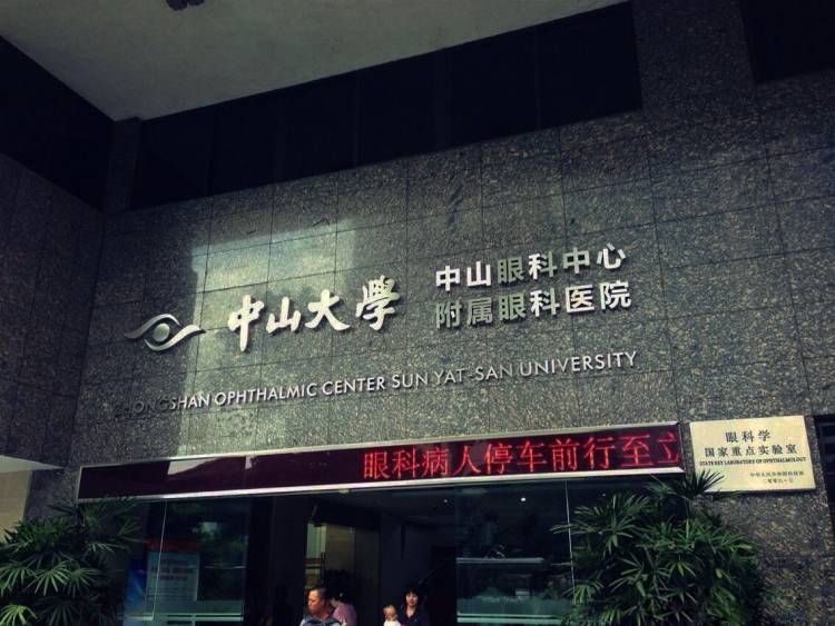 杭州眼科醫院排名_杭州眼科醫院排名第一