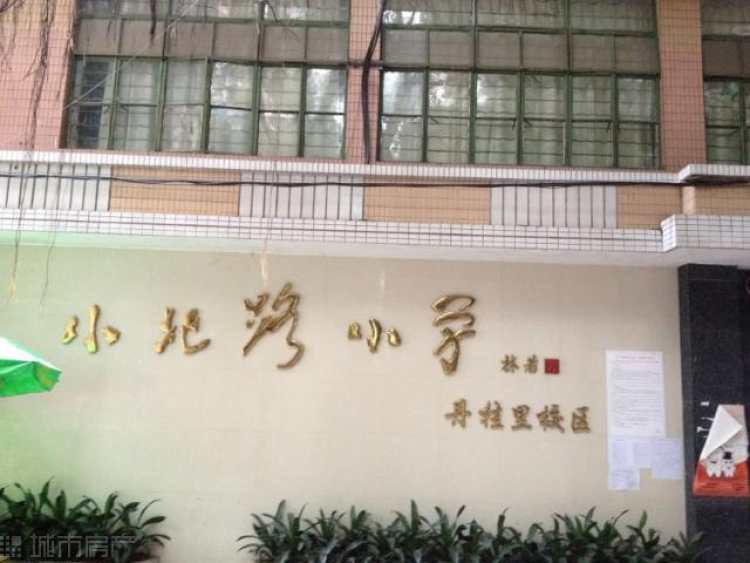 小北路小学