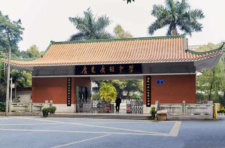 广东广雅中学