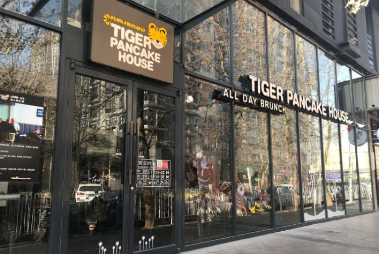 Tiger pancake house