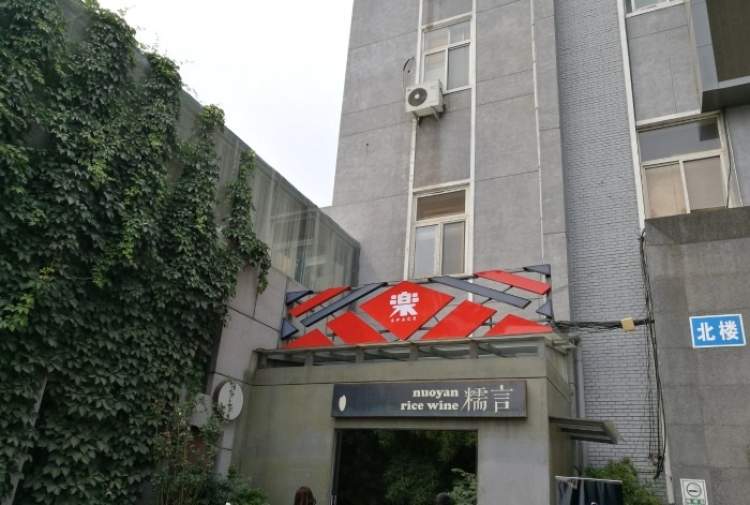 乐空间