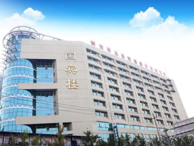中国人民解放军总医院健康管理研究院