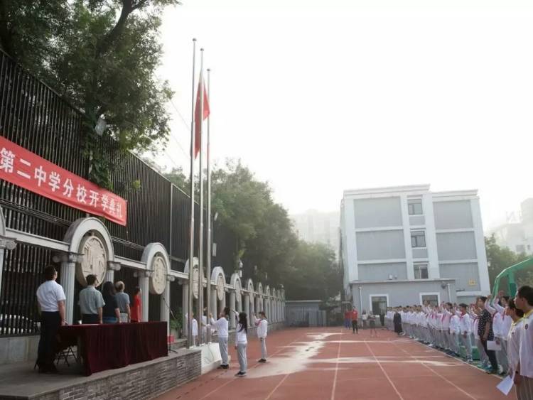 北京市第二中学分校