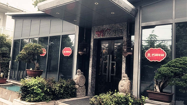 龙一海鲜(普陀店)