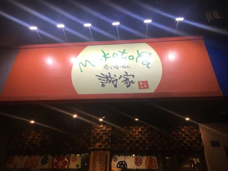 诚家(安龙路店)