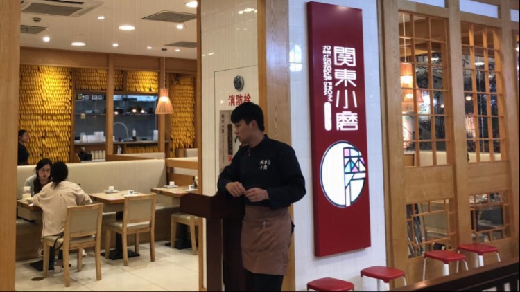 关东小磨(中环百联店)