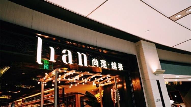 Lian尚莲.越泰料理(兴业太古汇店)