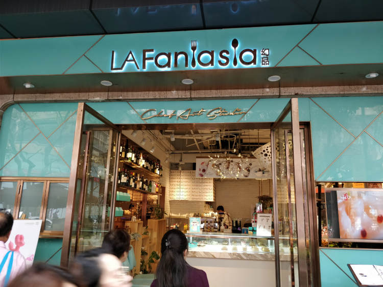 La Fantasia幻品