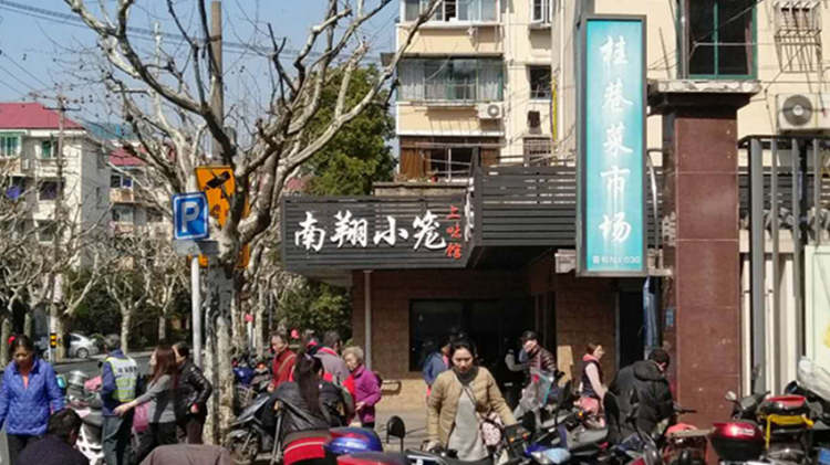 上味馆南翔小笼(杏山路店)