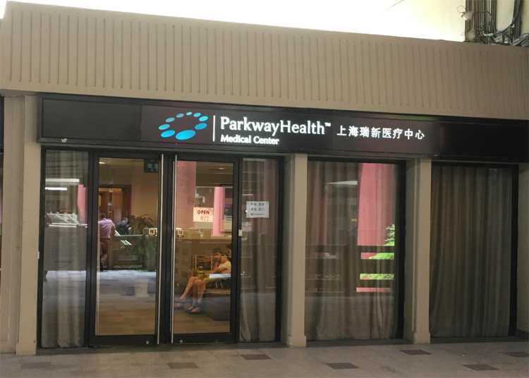 Parkway Health/百汇医疗