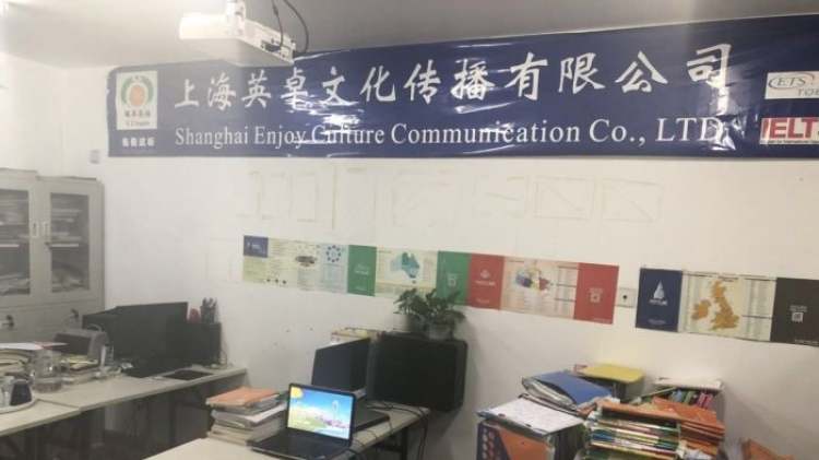 上海英卓教育