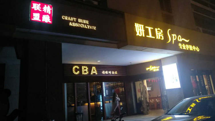 CBA精酿联盟啤酒屋