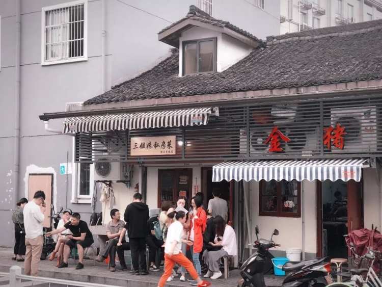 杭三姐妹(横长寿路店)