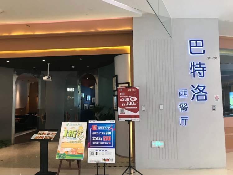 La pedrera巴特洛西班牙餐厅(黄龙店)