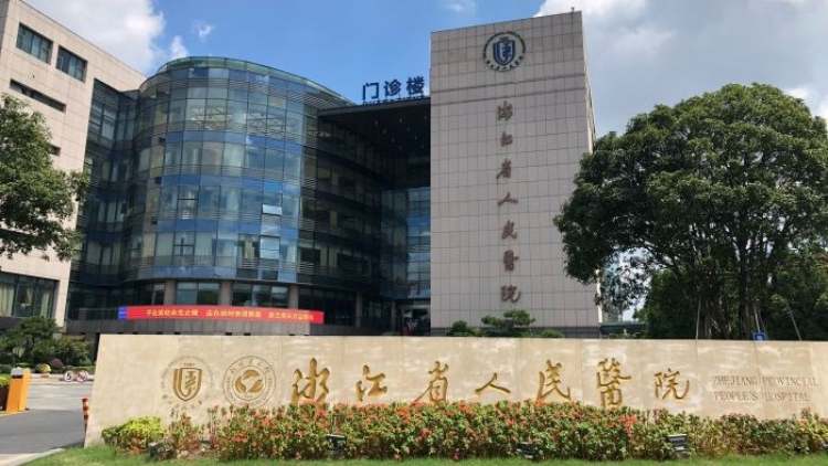 杭州同人口腔医院_杭州口腔医院