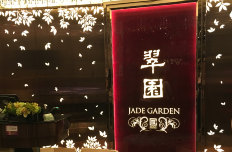 翠园（九龙湾店）