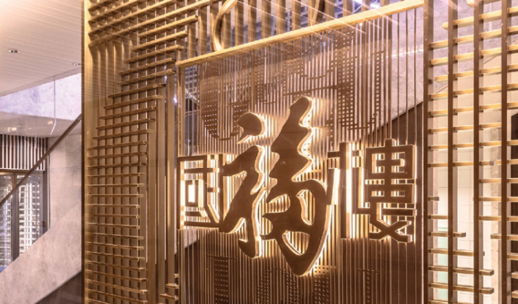香港美利尼依格罗酒店-国福楼