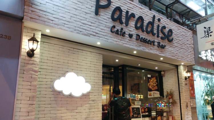 Cafe Paradise意大利餐厅