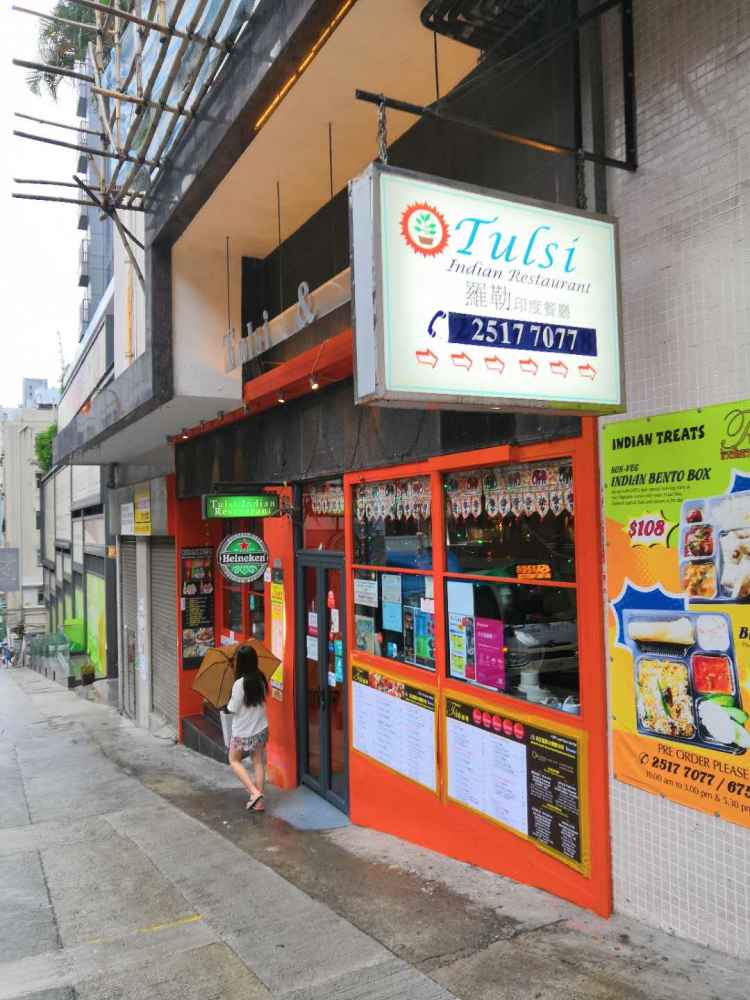 Tulsi Indian Restaurant罗勒印度餐厅