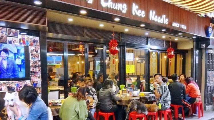 西贡松记车仔面Sai Kung Chung Kee Che Chai Noodle