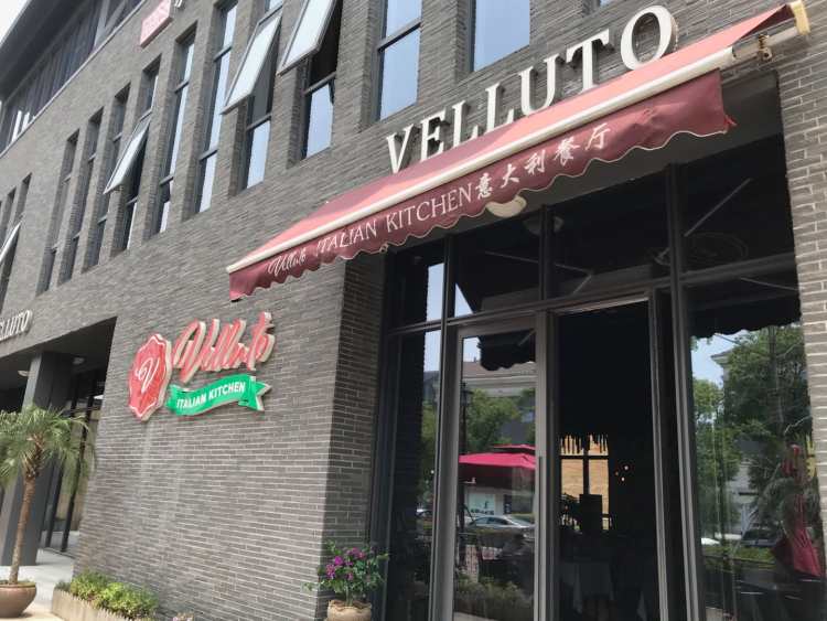 VELLUTO意大利餐厅