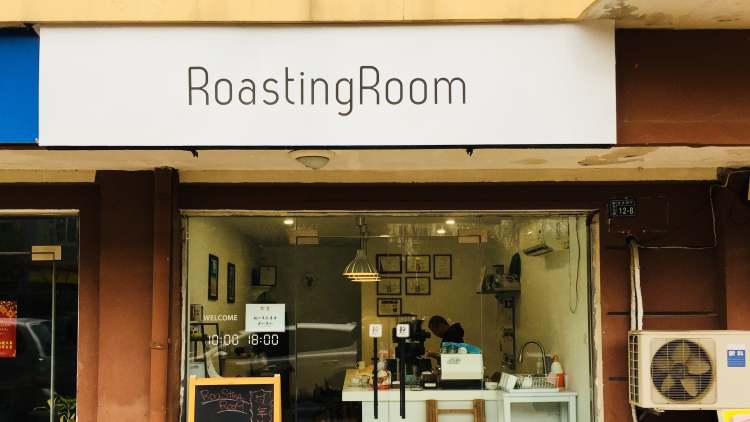 Roasting Room