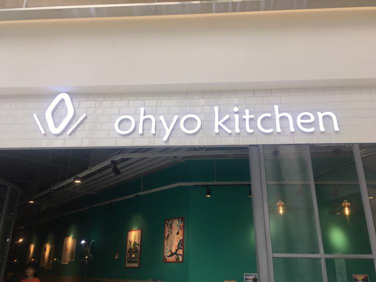 ohyo kitchen(苏悦广场店)