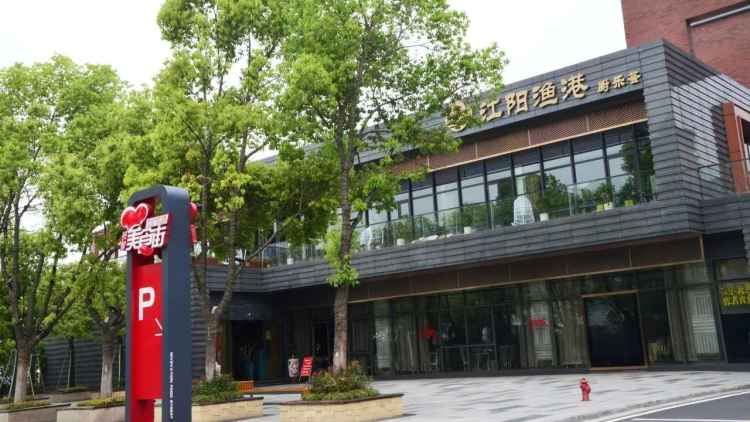 江阳渔港