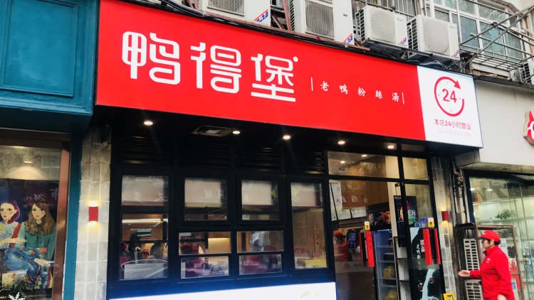 鸭得堡老鸭粉丝汤(丰富路店)