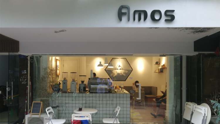 Amos cafe