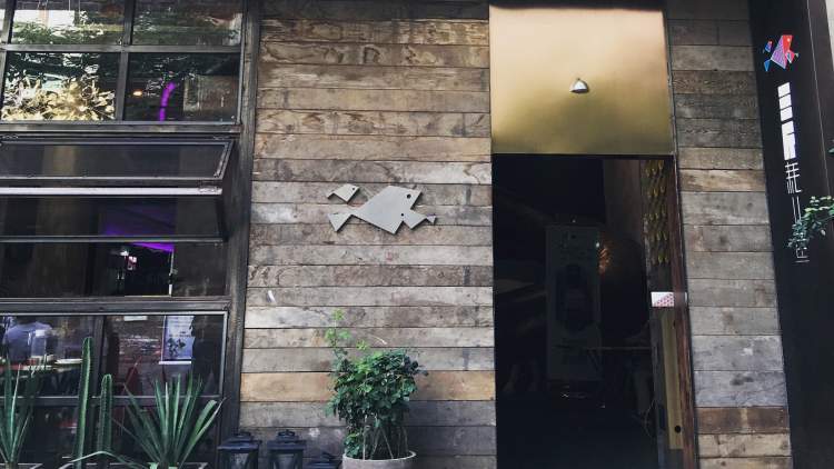 三斤耗儿鱼(北仓店)