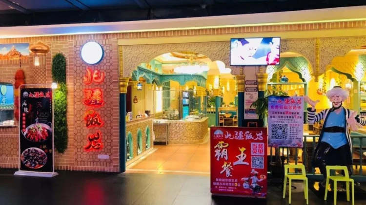 北疆饭店（九街万汇中心店）