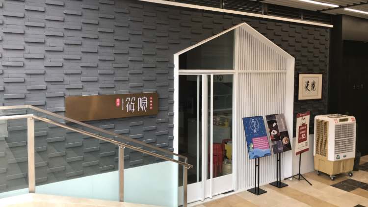 筱院·火锅串串(新光里店)