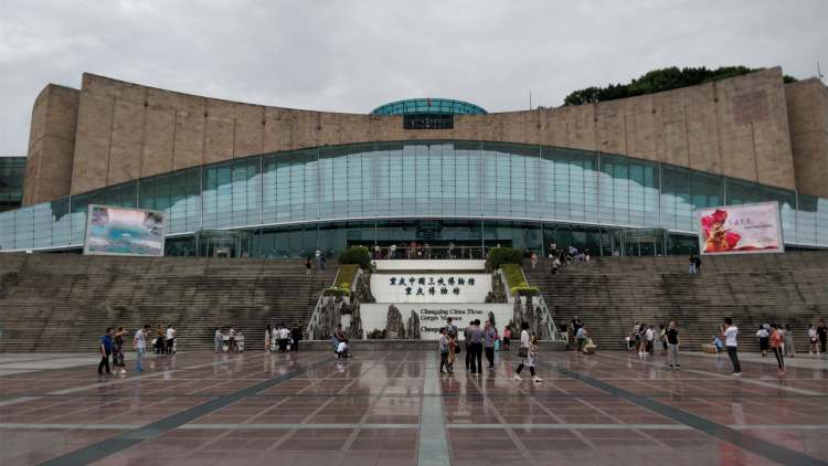 重庆中国三峡博物馆