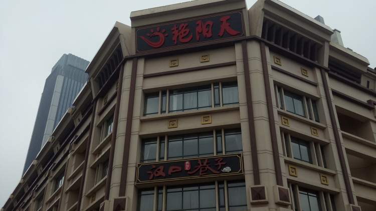 艳阳天旺角酒店·宴会厅(解放大道店)