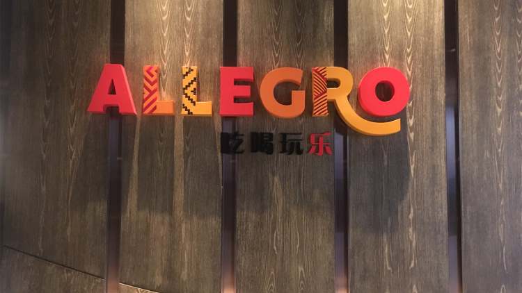 君悦酒店- Allegro意大利餐吧