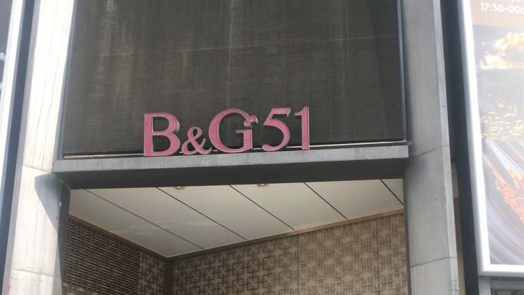 皇冠假日酒店-B&G 51餐厅