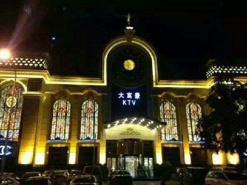三亚大富豪娱乐会所
