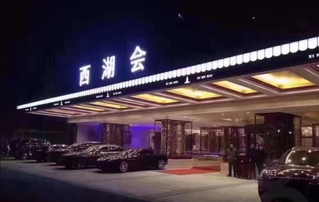 杭州西湖会KTV夜总会