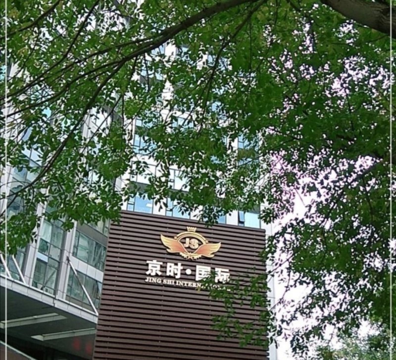 朝阳京时国际KTV夜总会