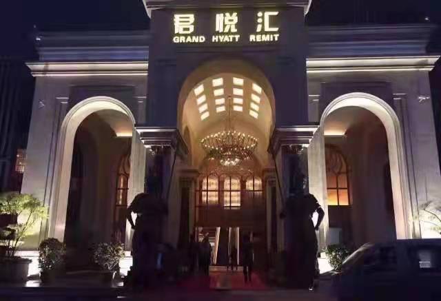郑州君悦汇娱乐会所