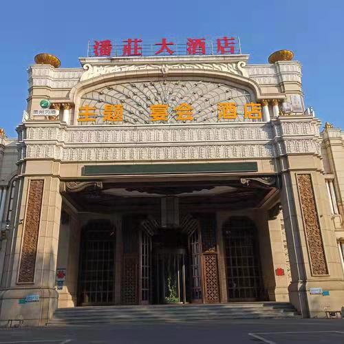 淄博潘庄酒店KTV会所