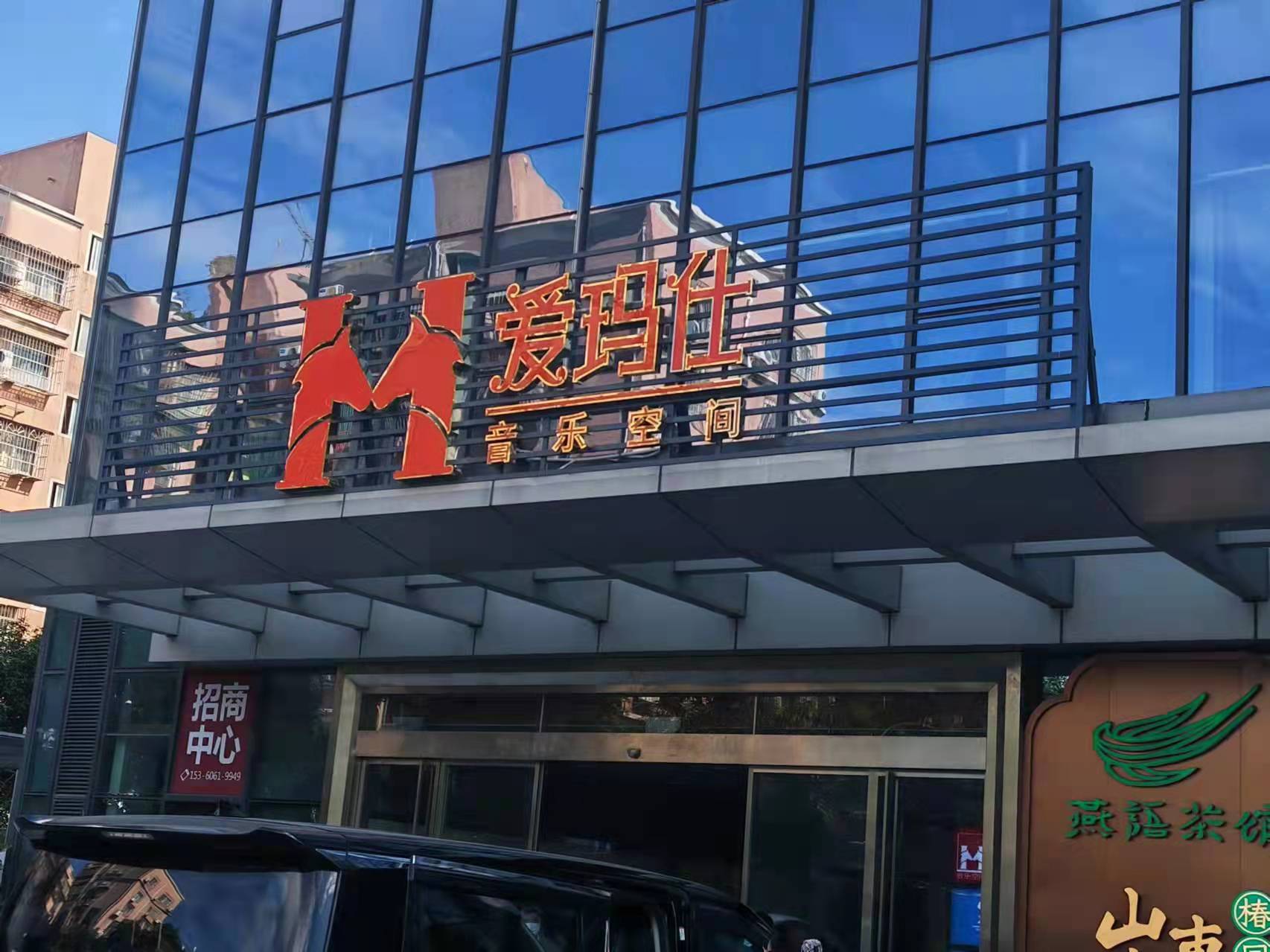 珠海爱马仕ktv会所