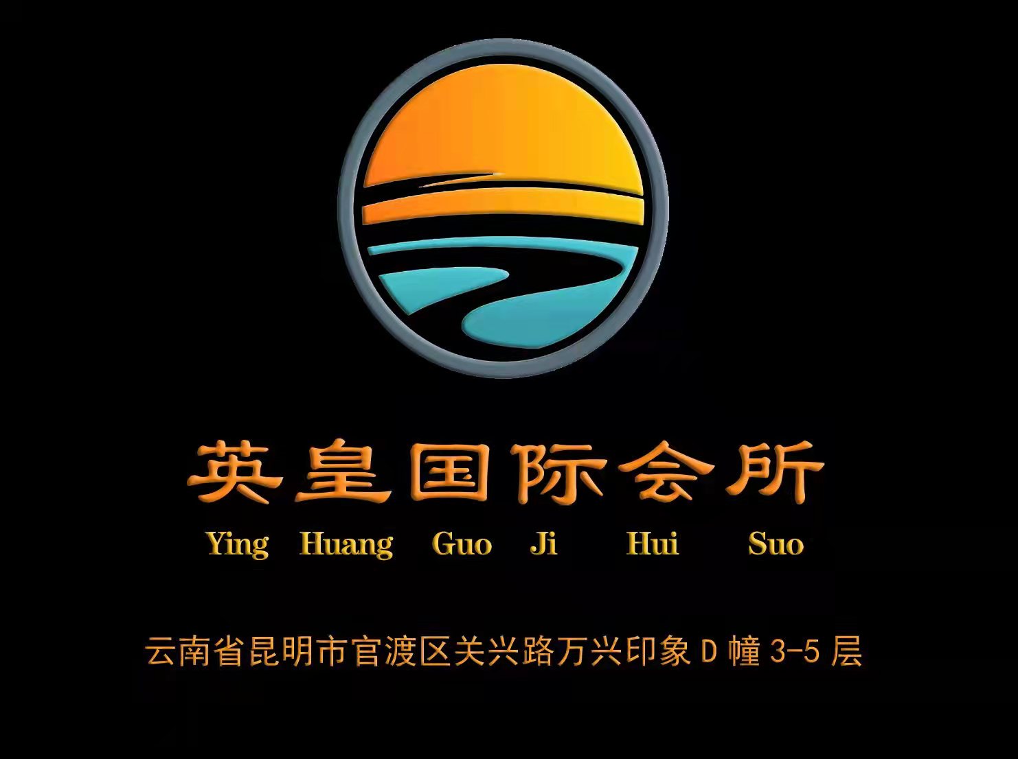 昆明英皇国际ktv会所