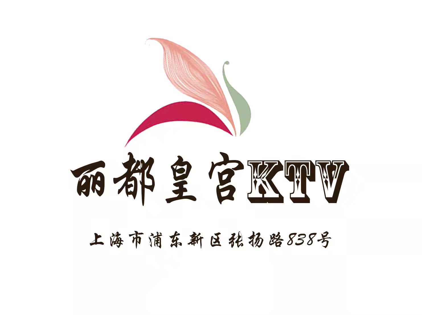 上海丽都皇宫KTV