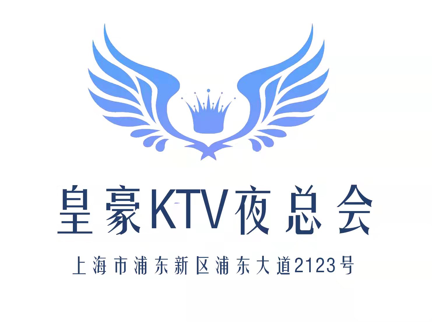 上海皇豪KTV夜总会