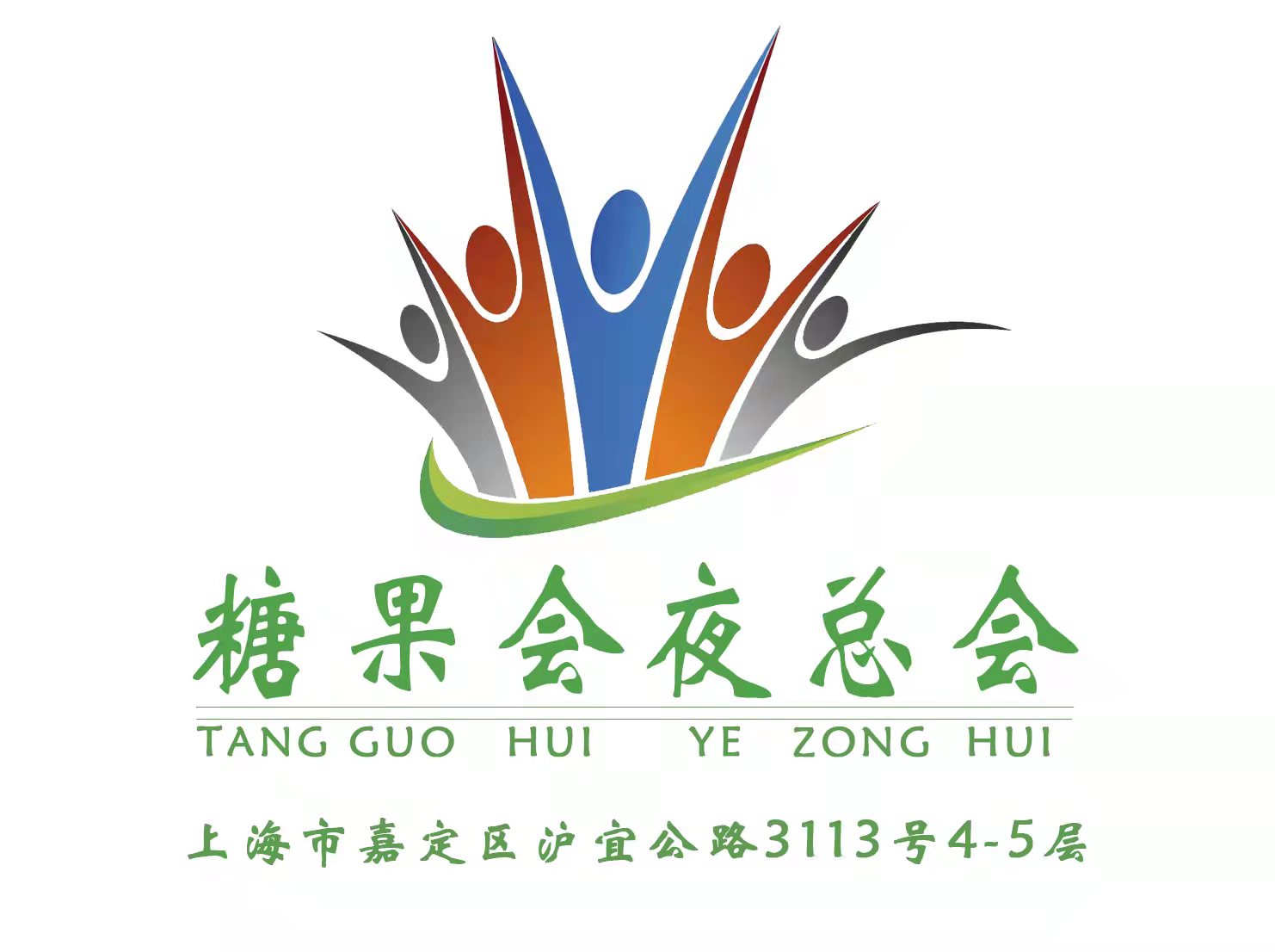 上海糖果会夜总会