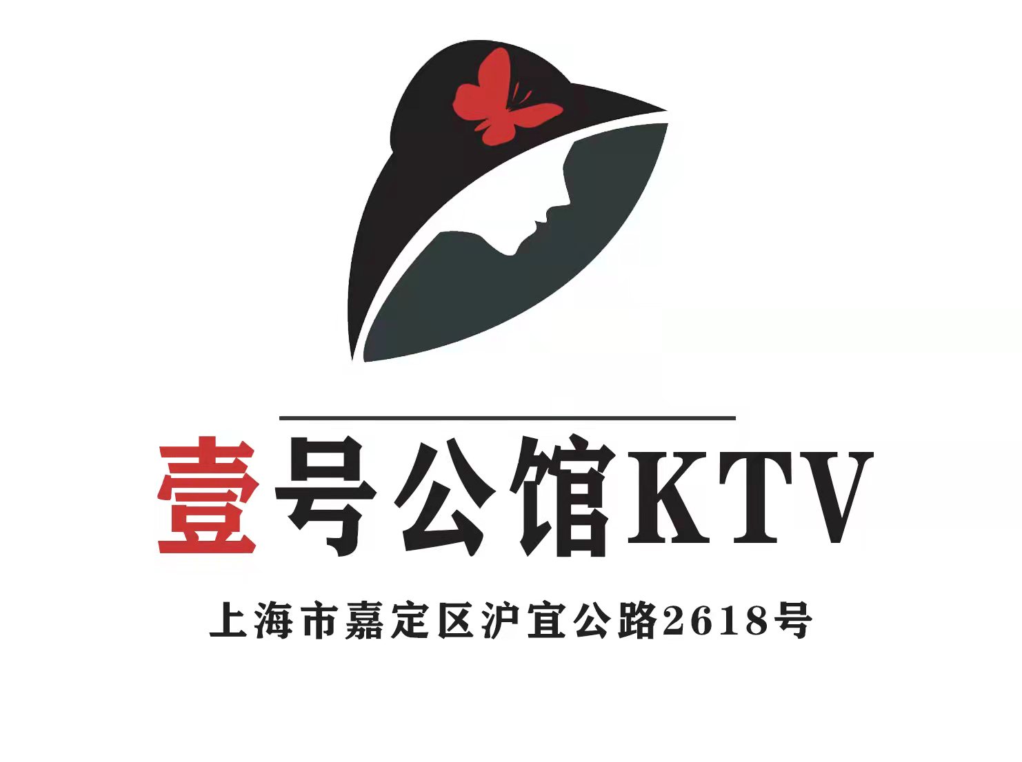 上海壹号公馆KTV
