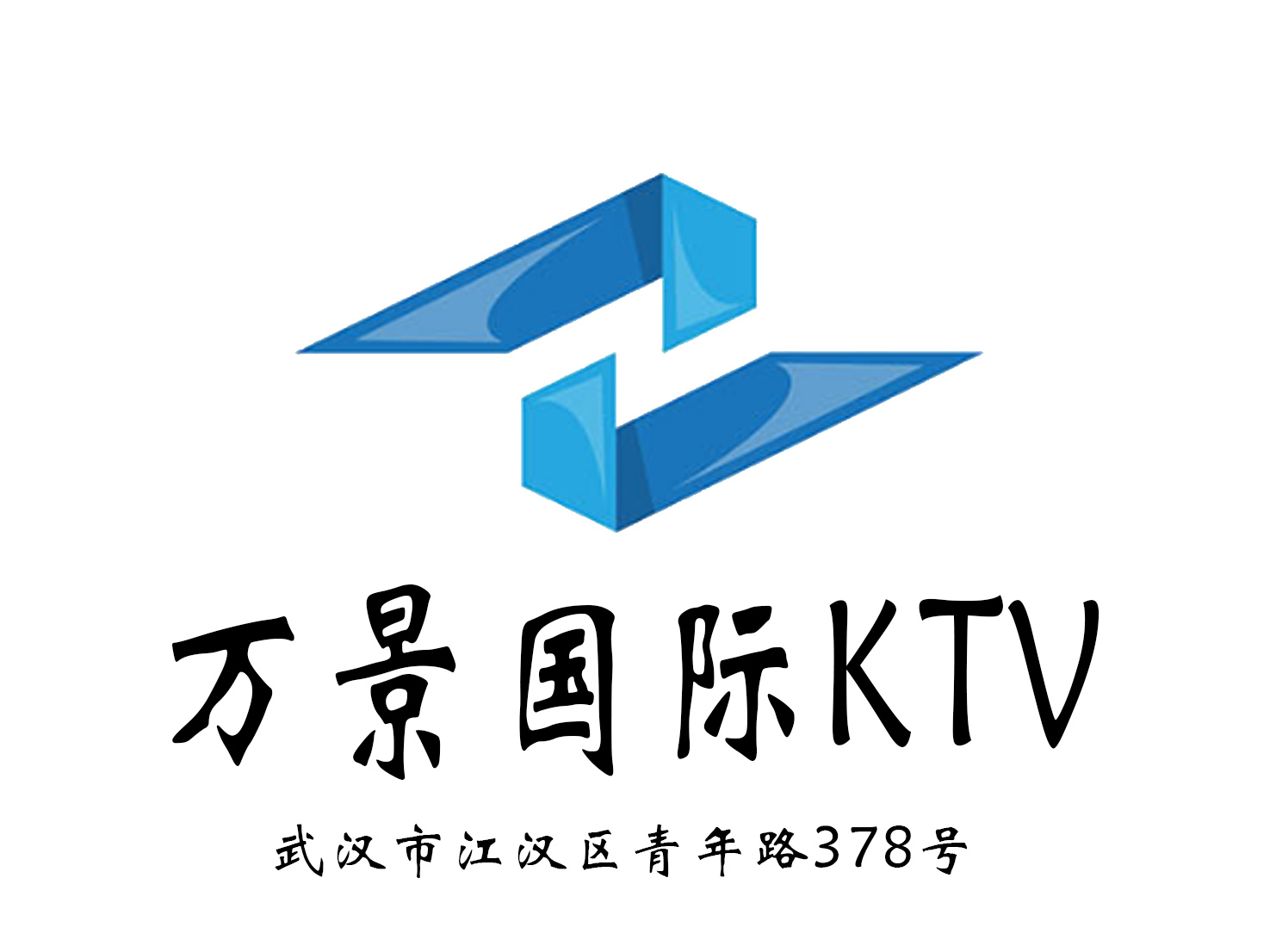 武汉万景国际KTV